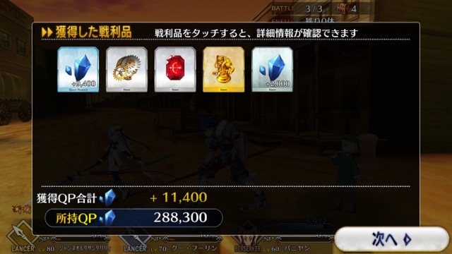 【FGO攻略】エルキドゥの「気配感知」が強化。1ターンの回避効果が追加