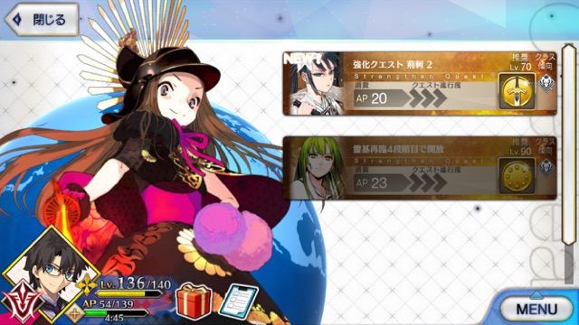【FGO攻略】荊軻宝具のスター大量獲得効果が強化