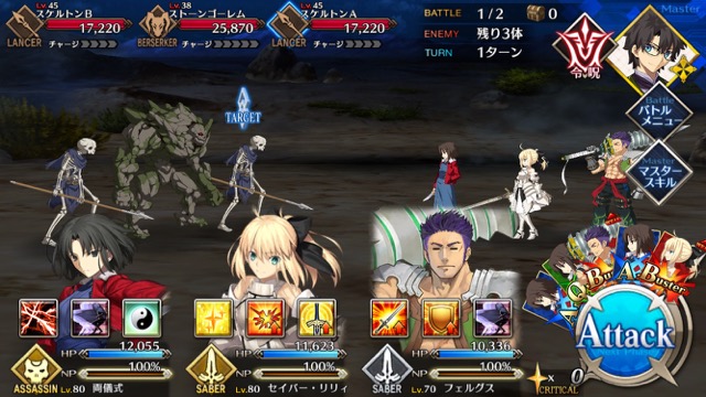 【FGO攻略】荊軻宝具のスター大量獲得効果が強化