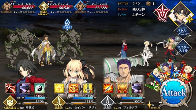 【FGO攻略】荊軻宝具のスター大量獲得効果が強化