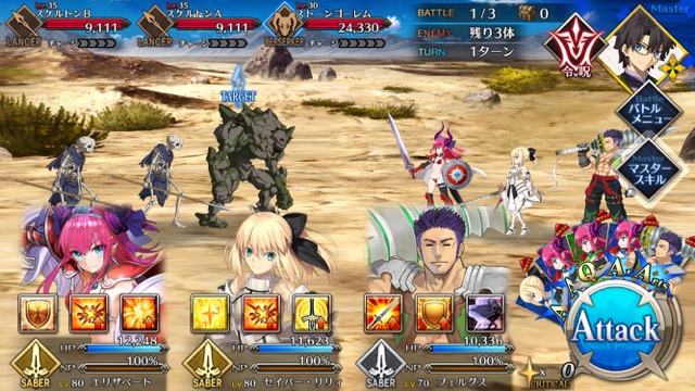 【FGO攻略】荊軻宝具のスター大量獲得効果が強化