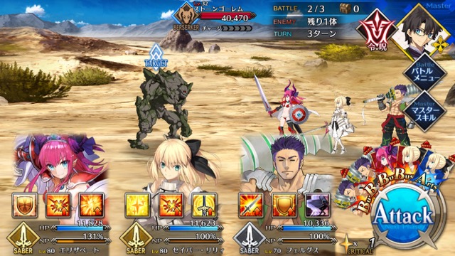 【FGO攻略】荊軻宝具のスター大量獲得効果が強化