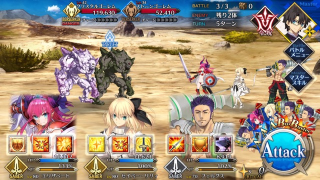 【FGO攻略】荊軻宝具のスター大量獲得効果が強化