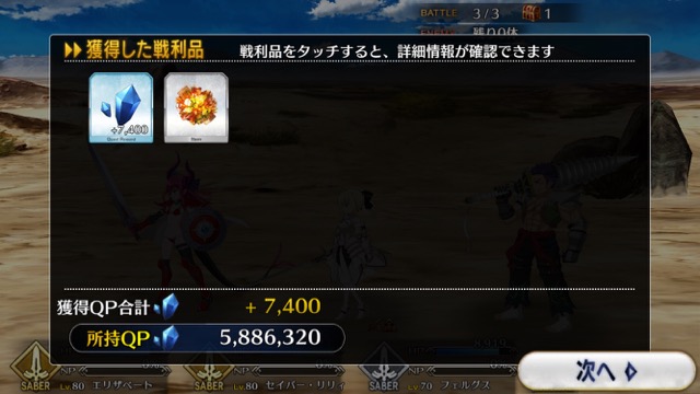 【FGO攻略】荊軻宝具のスター大量獲得効果が強化