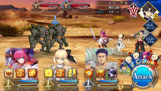 【FGO攻略】荊軻宝具のスター大量獲得効果が強化