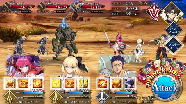 【FGO攻略】荊軻宝具のスター大量獲得効果が強化