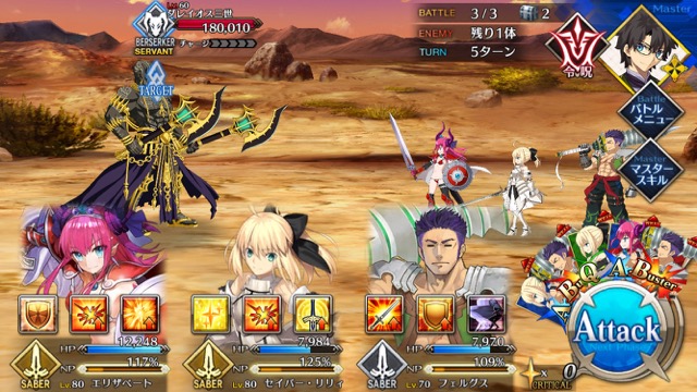 【FGO攻略】荊軻宝具のスター大量獲得効果が強化