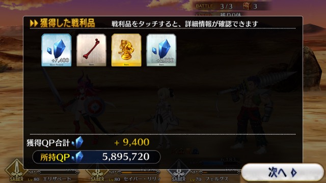 【FGO攻略】荊軻宝具のスター大量獲得効果が強化
