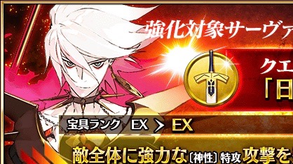 【FGO攻略】カルナの宝具が強化