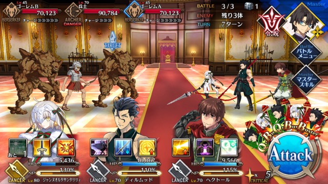【FGO攻略】カルナの宝具が強化。3ターンのBカード耐性ダウン効果が追加