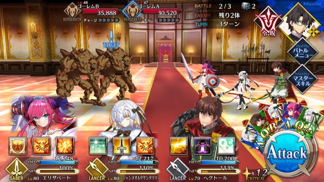 【FGO攻略】カルナの宝具が強化。3ターンのBカード耐性ダウン効果が追加