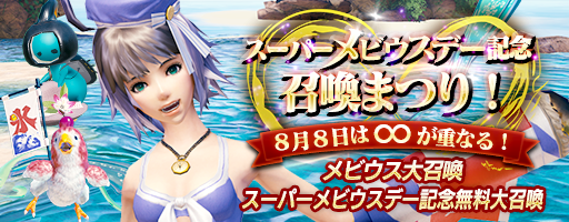 20170807_supermobiusday_mediakit_002