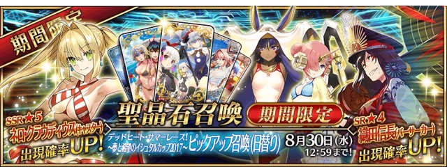 【FGO】配布は水着イシュタル（ライダー）。夏イベント「デッドヒート・サマーレース！」の詳細が公開