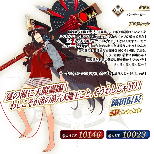 【FGO】配布は水着イシュタル（ライダー）。夏イベント「デッドヒート・サマーレース！」の詳細が公開