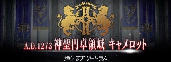 『FGO』攻略・最新情報まとめ