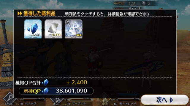 【FGO攻略】水着イベント2017のドロップ＆敵編成一覧。「デッドヒート・サマーレース！」の情報を総まとめ