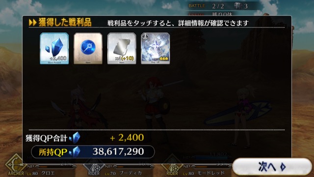 【FGO攻略】水着イベント2017のドロップ＆敵編成一覧。「デッドヒート・サマーレース！」の情報を総まとめ
