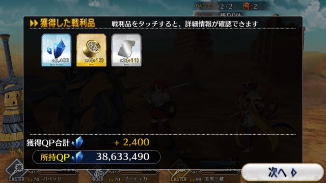 【FGO攻略】水着イベント2017のドロップ＆敵編成一覧。「デッドヒート・サマーレース！」の情報を総まとめ