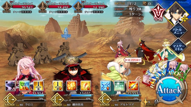 【FGO攻略】エレナチームを応援