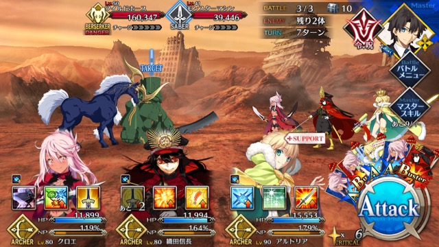 【FGO攻略】エレナチームを応援