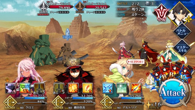【FGO攻略】エレナチームを応援