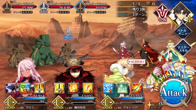【FGO攻略】エレナチームを応援