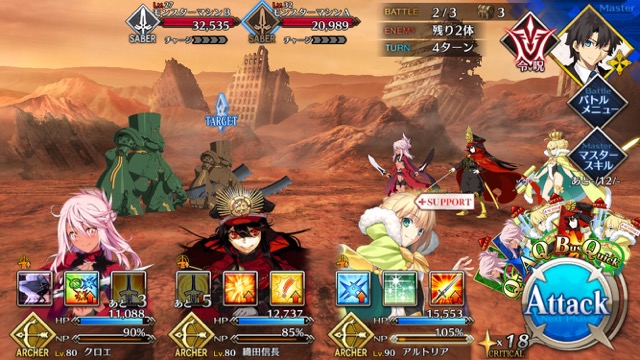 【FGO攻略】エレナチームを応援