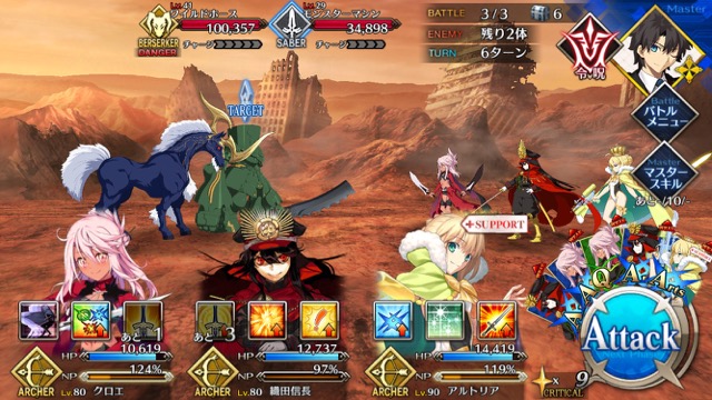 【FGO攻略】エレナチームを応援