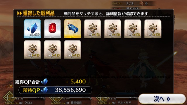 【FGO攻略】エレナチームを応援