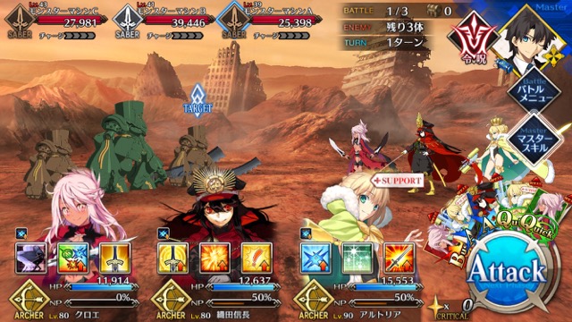 【FGO攻略】エレナチームを応援