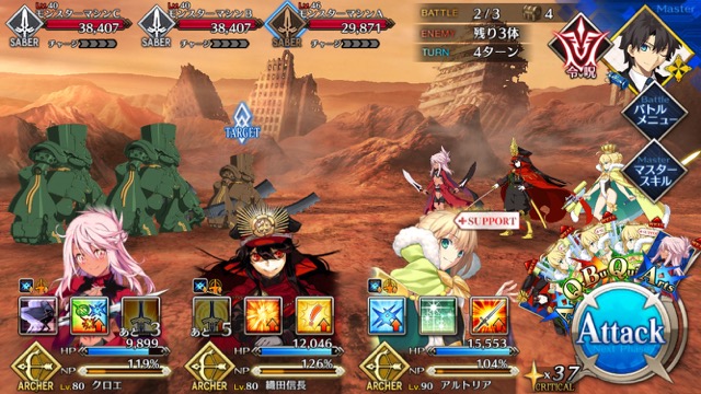 【FGO攻略】エレナチームを応援