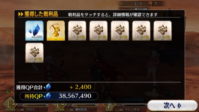 【FGO攻略】水着イベント2017のドロップ＆敵編成一覧。「デッドヒート・サマーレース！」の情報を総まとめ