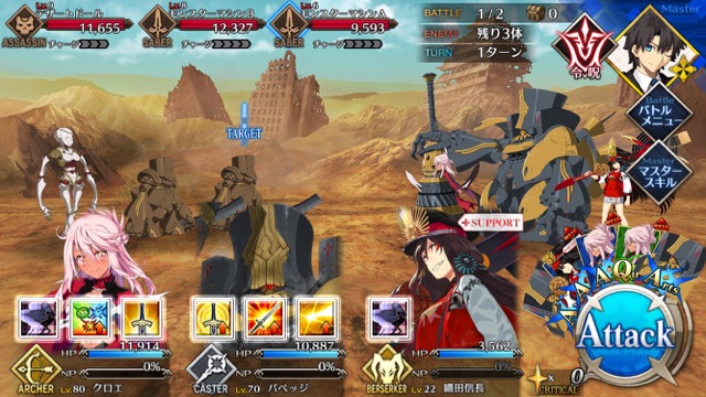 【FGO攻略】ノッブチームを応援