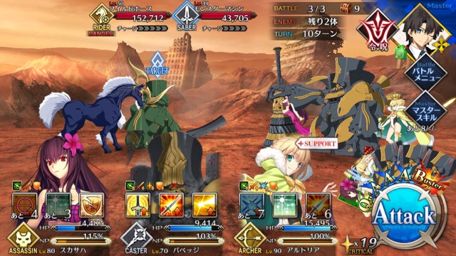 【FGO攻略】ノッブチームを応援