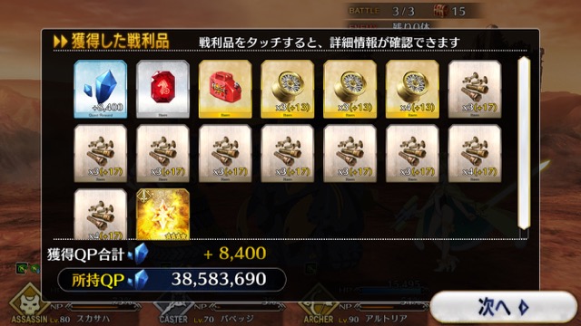 【FGO攻略】ノッブチームを応援