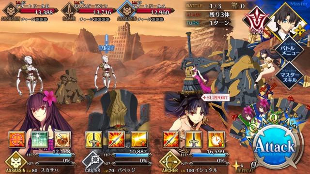 【FGO攻略】ノッブチームを応援
