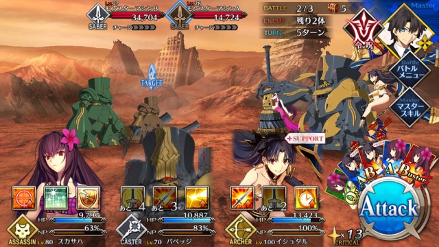 【FGO攻略】ノッブチームを応援