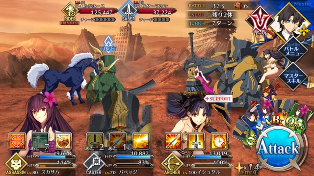 【FGO攻略】ノッブチームを応援
