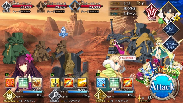 【FGO攻略】ノッブチームを応援