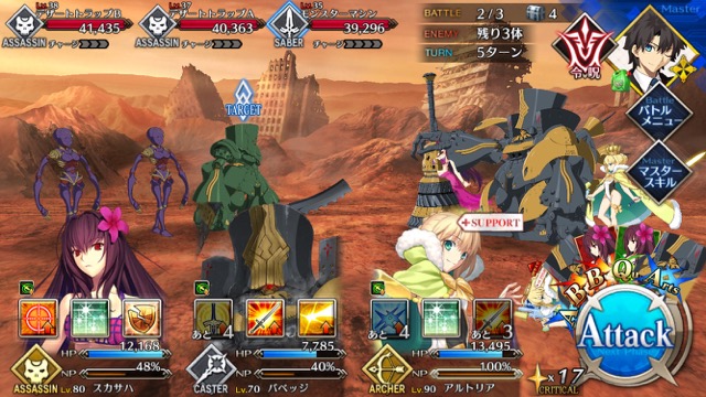 【FGO攻略】ノッブチームを応援