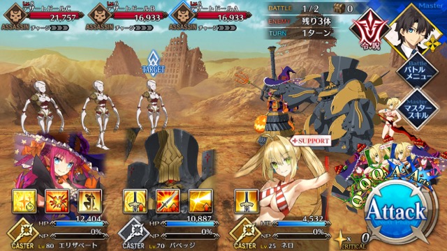 【FGO攻略】ニトクリスチームを応援