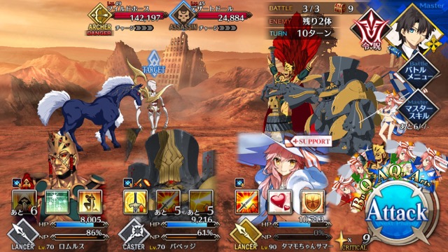 【FGO攻略】ニトクリスチームを応援