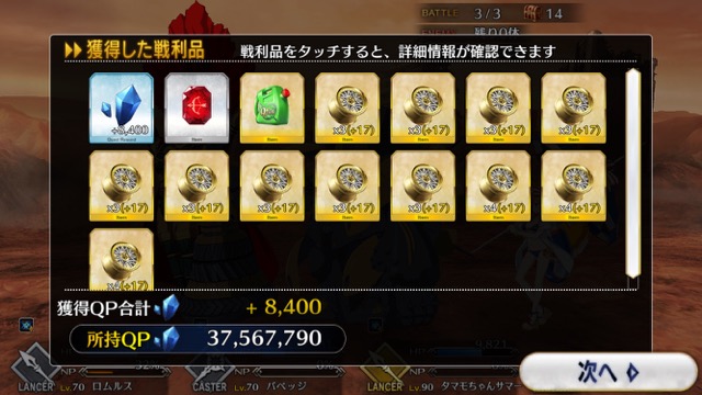【FGO攻略】ニトクリスチームを応援