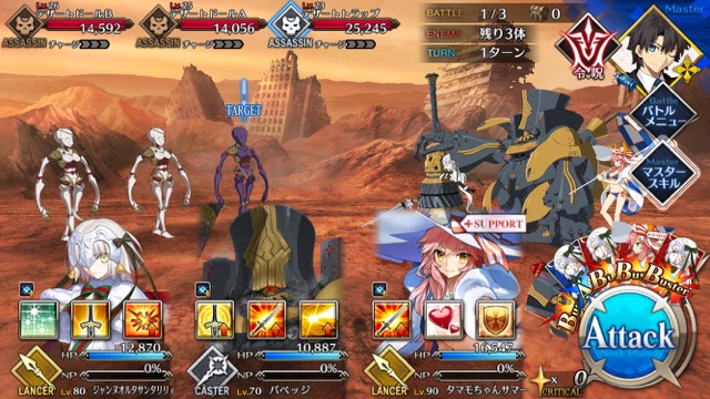 【FGO攻略】ニトクリスチームを応援