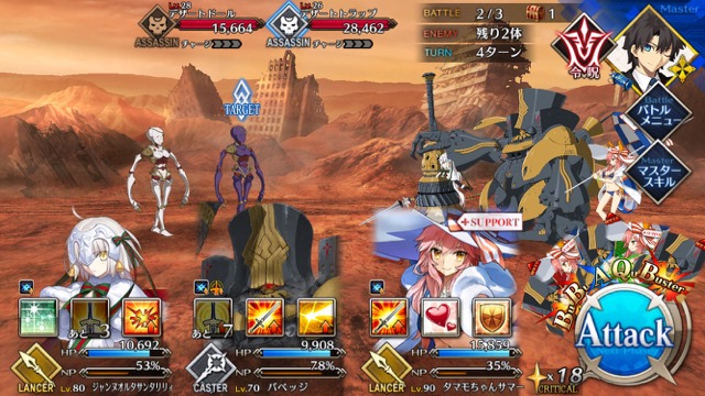 【FGO攻略】ニトクリスチームを応援