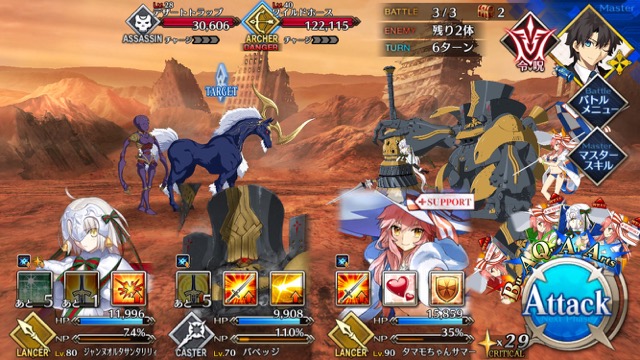 【FGO攻略】ニトクリスチームを応援