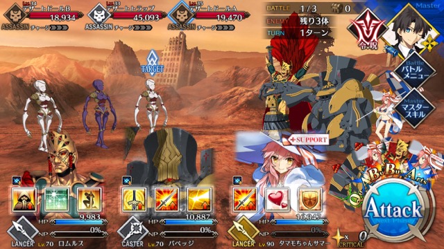 【FGO攻略】ニトクリスチームを応援