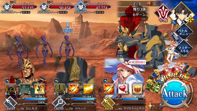 【FGO攻略】ニトクリスチームを応援