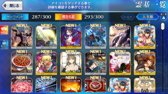 【FGO】全水着キャラ狙いでガチャ120連。イシュタルカップ2017ピックアップ召喚の結果は？