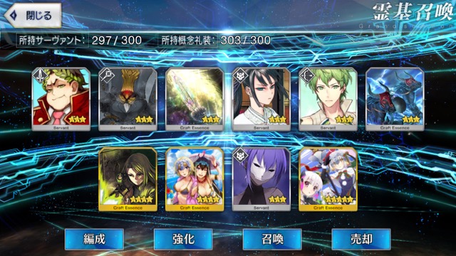 【FGO】全水着キャラ狙いでガチャ120連。イシュタルカップ2017ピックアップ召喚の結果は？
